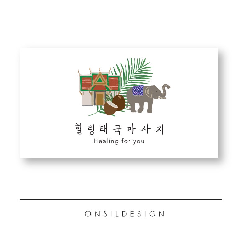 힐링태국마사지 이미지