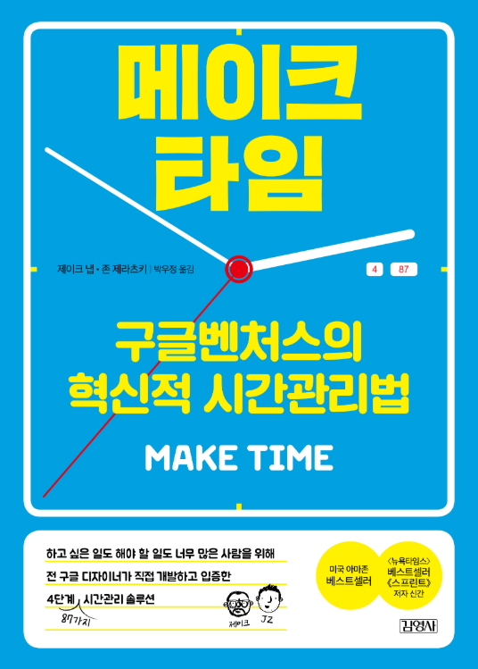 타임셀러 이미지
