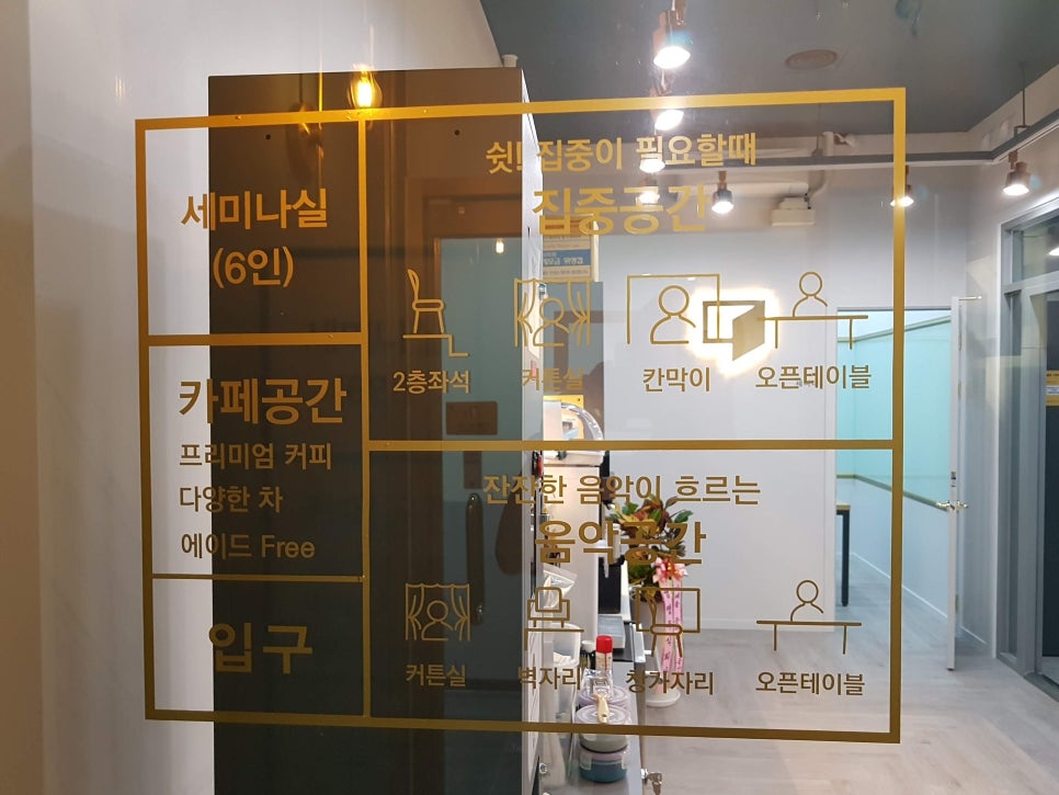 공간샘스터디카페대전 이미지