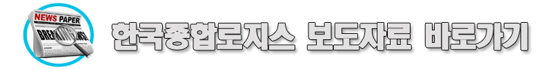 태화로지스 이미지