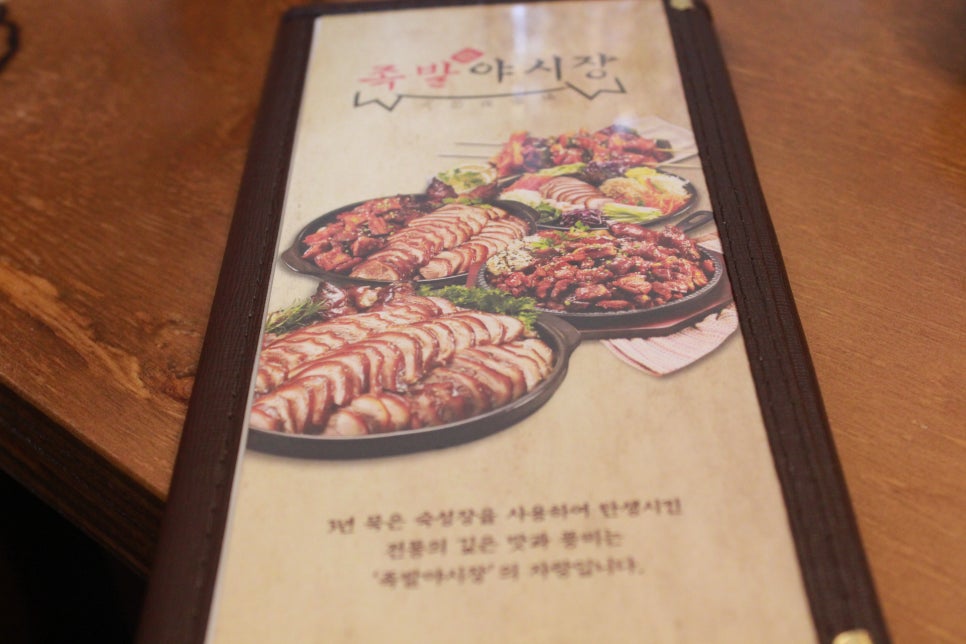 족발야시장노형점 이미지