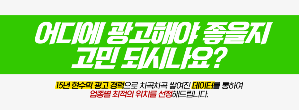 광고박사대구현수막 이미지
