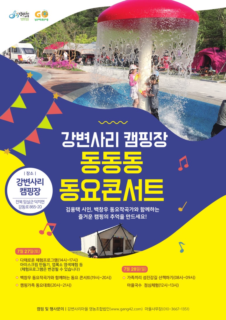 강변사리 이미지