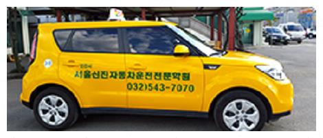 신진자동차운전학원 이미지
