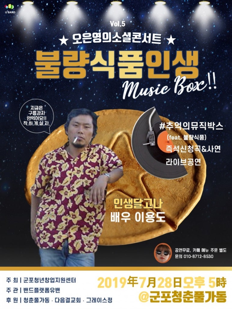 밴드플랫폼유밴 이미지