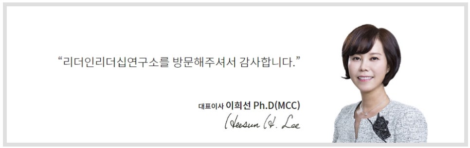 리더인리더십연구소 이미지