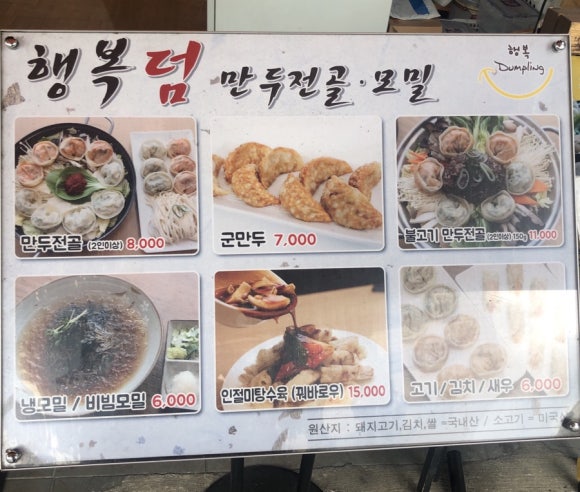 행복덤 이미지