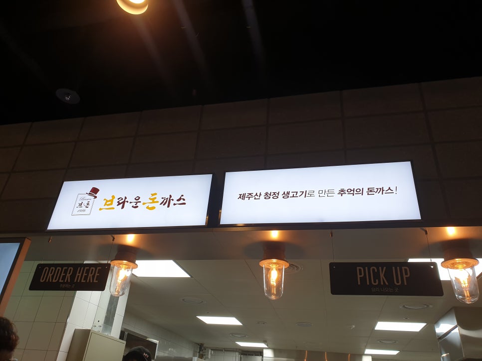 브라운돈까스이마트 이미지