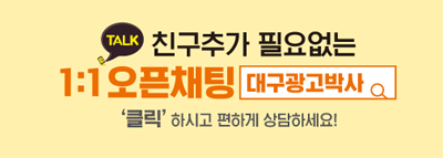 광고박사대구현수막 이미지