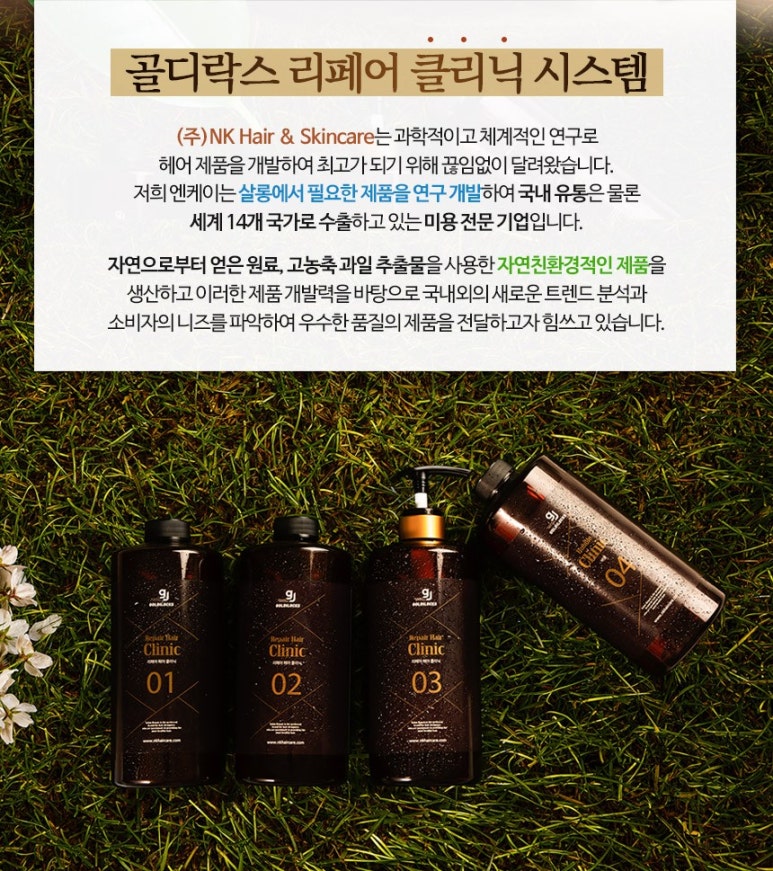NK헤어 이미지