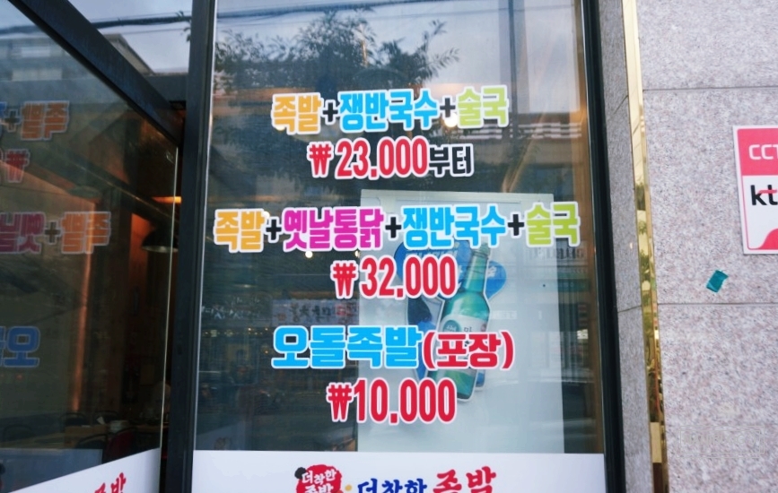 더착한족발 이미지