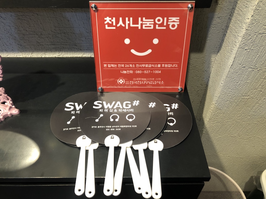 스웩샵 이미지