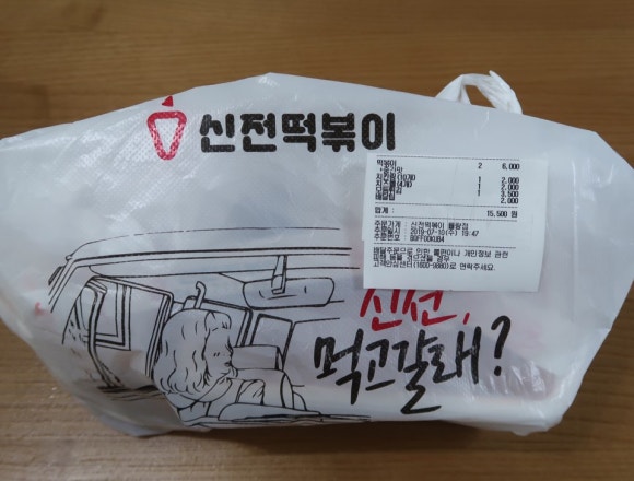 신전떡볶이율량점 이미지