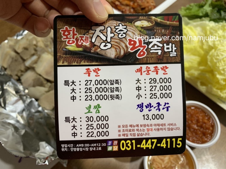 황제장충왕족발 이미지