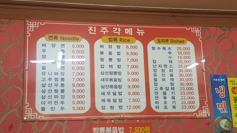 진주각 이미지
