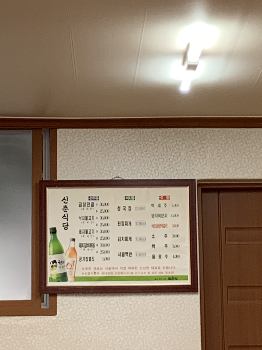 신춘식당 이미지