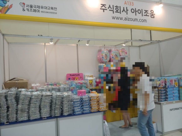 주식회사 아이조움 이미지