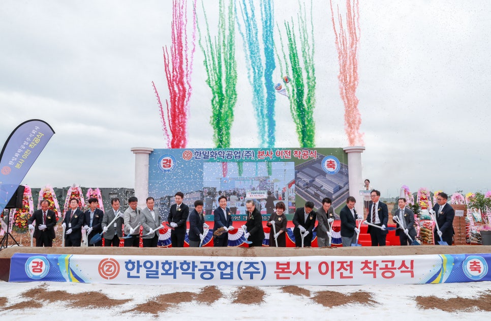 한일화학공업(주) 이미지