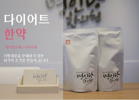 명인당한의원 이미지