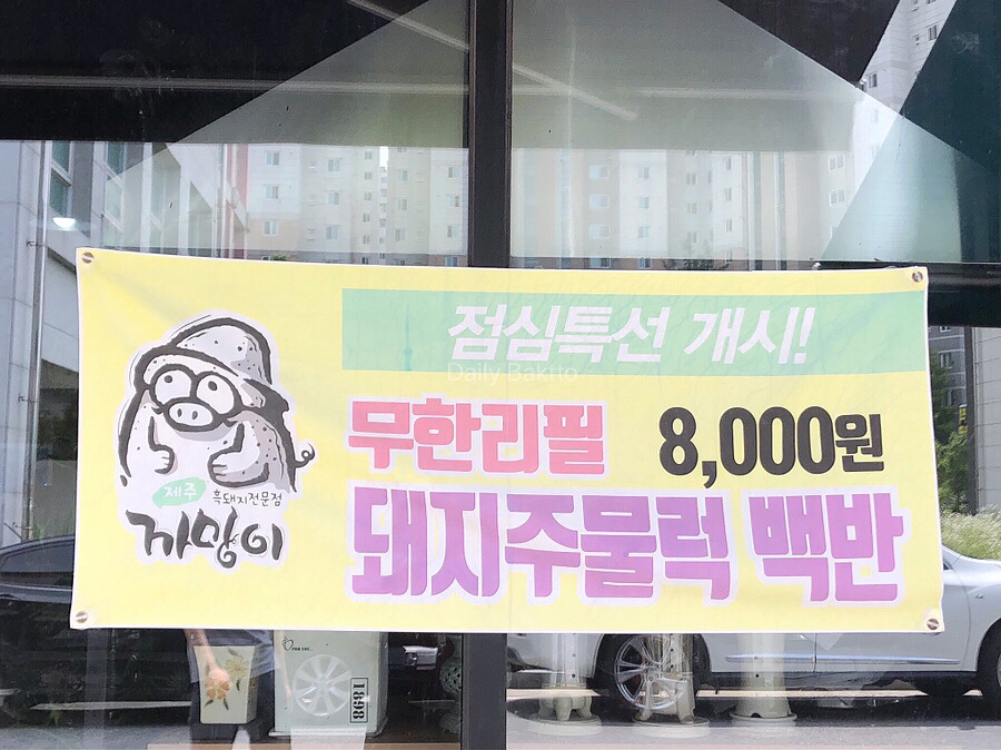 제주까망이 이미지