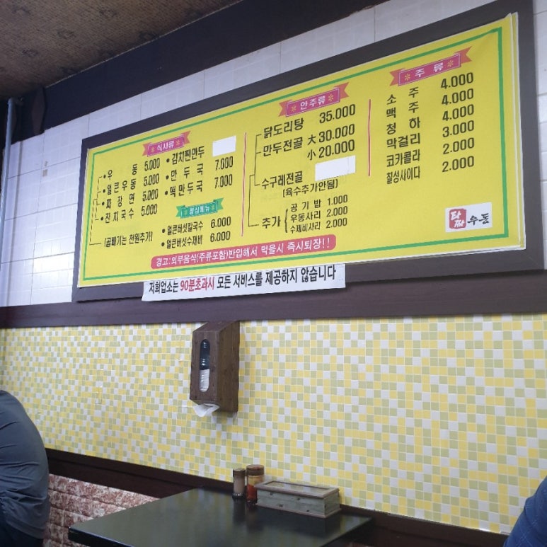 타짜우동 이미지