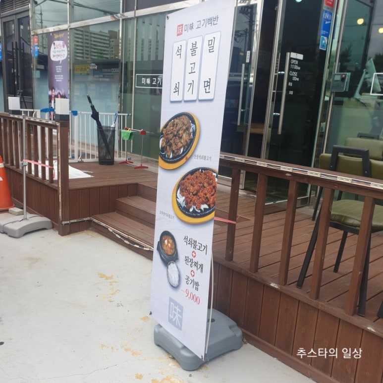 미고기백반 이미지