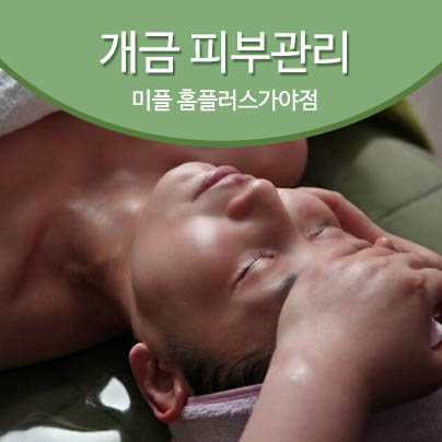 미플 가야점 이미지
