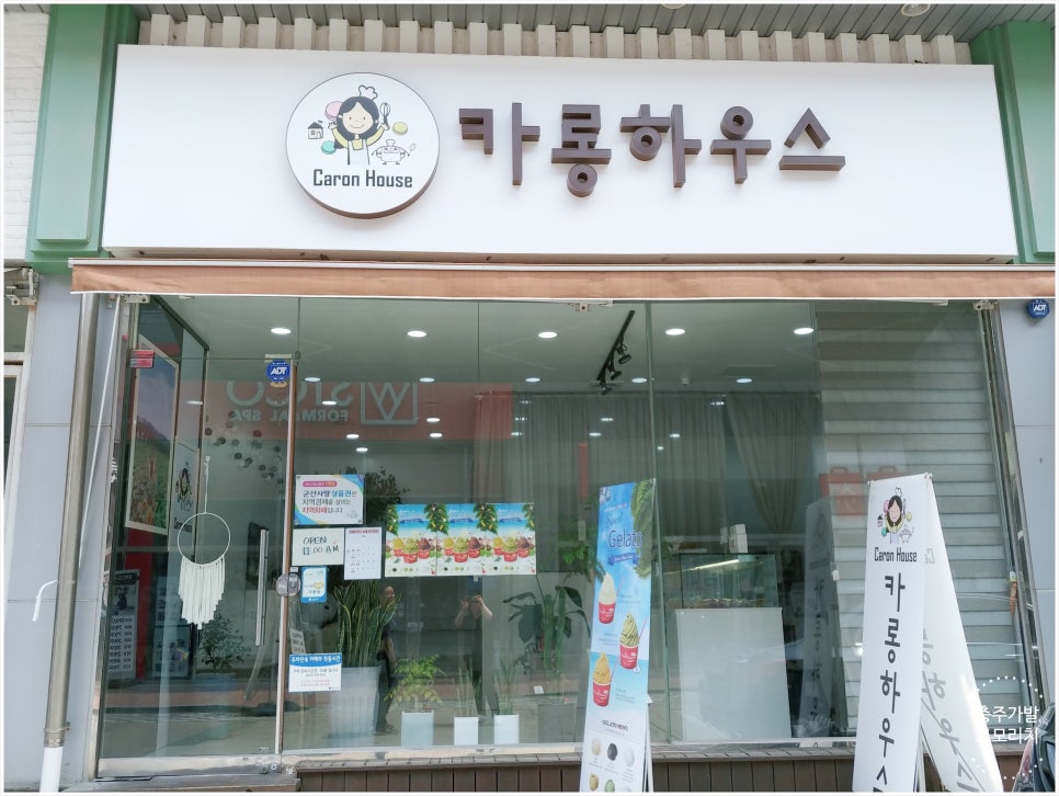 마카롱하우스 이미지