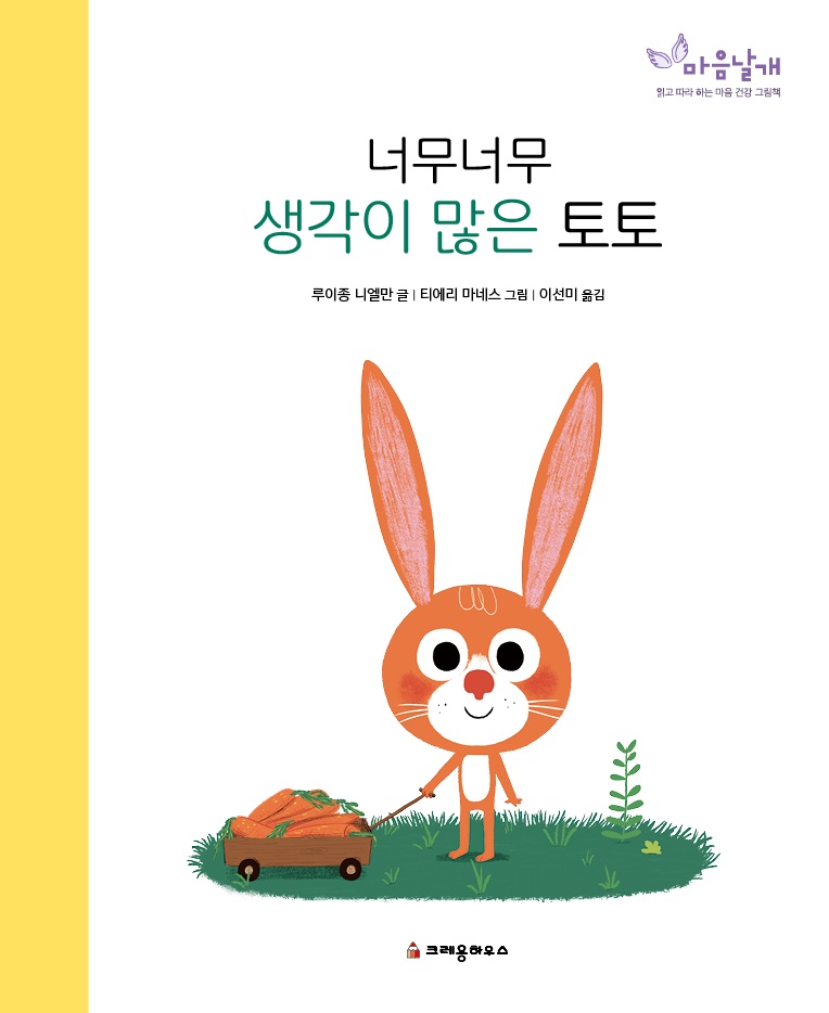 화날개 이미지