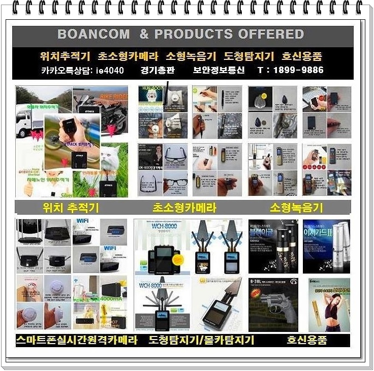 히든통신 이미지
