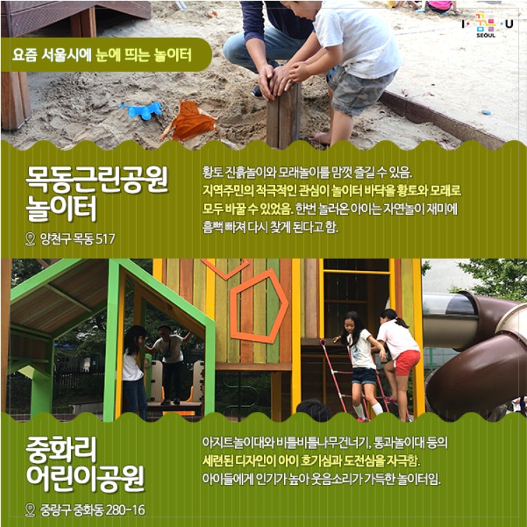 손놀이터 이미지