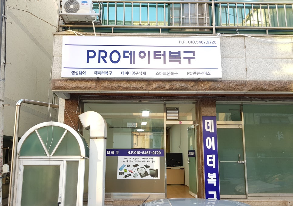 청주외장하드복구USB복구센터 이미지