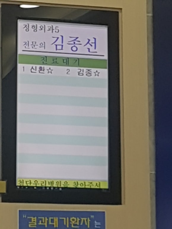 첨단우리병원 이미지