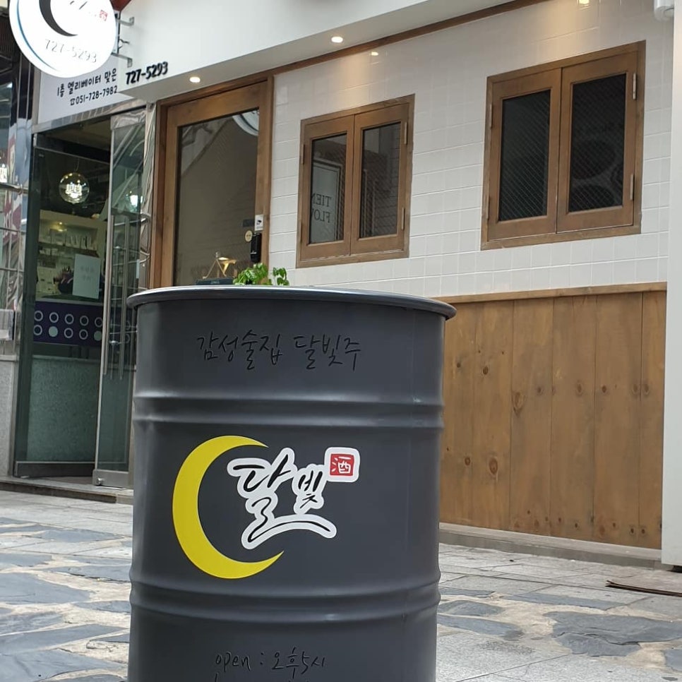 보스주점 이미지