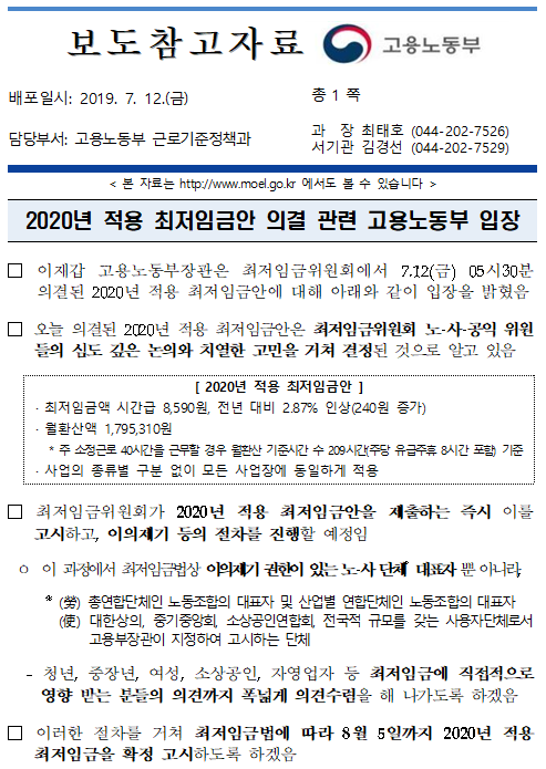 황경미세무사 이미지