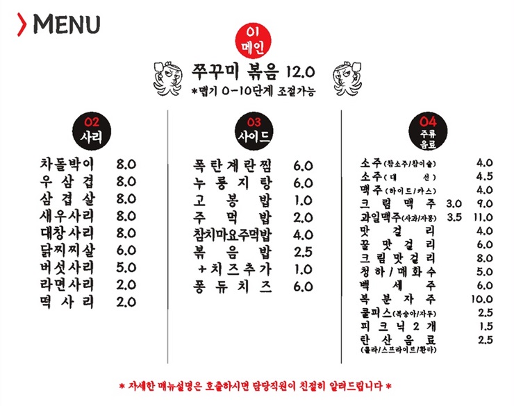 동성로쭈꾸미동성로 이미지