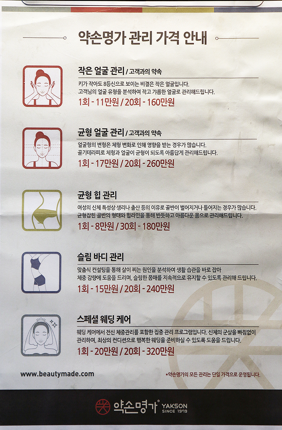 명가테라피 이미지