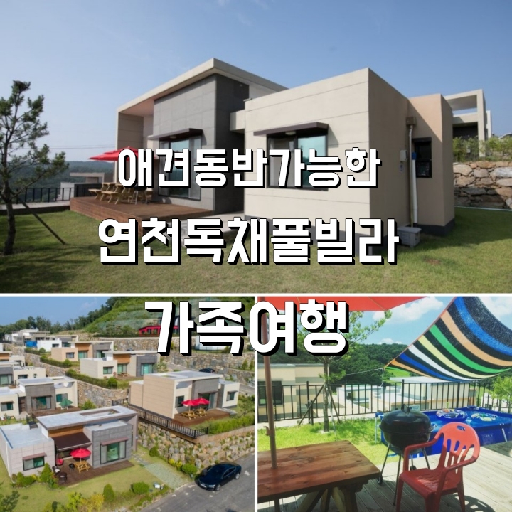 크리스탈팬션 이미지