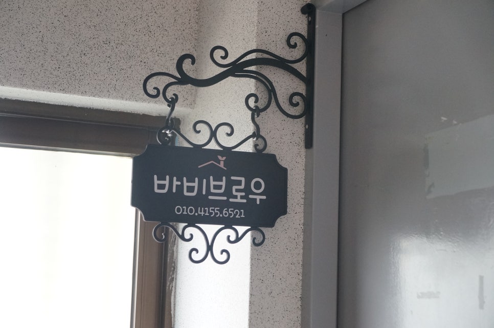 바비브로우 이미지