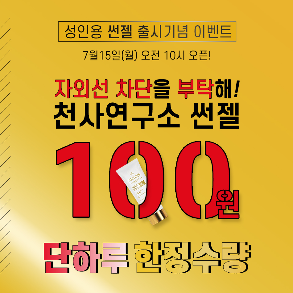 천사쇼핑 이미지