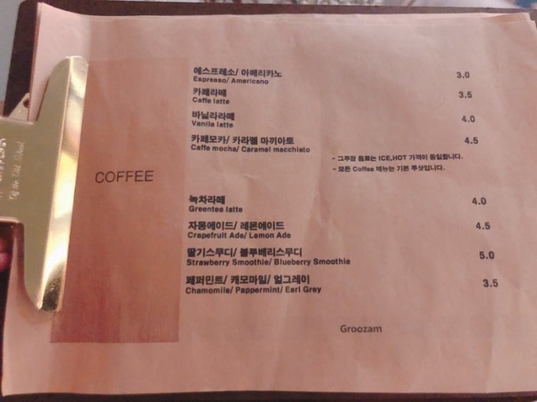 그루잠 이미지
