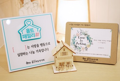 홀트어린이집 이미지