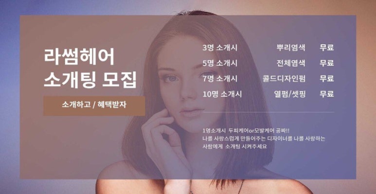 라썸헤어 이미지
