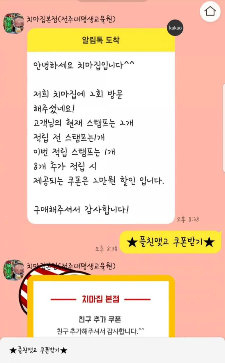 돼지치마집 이미지