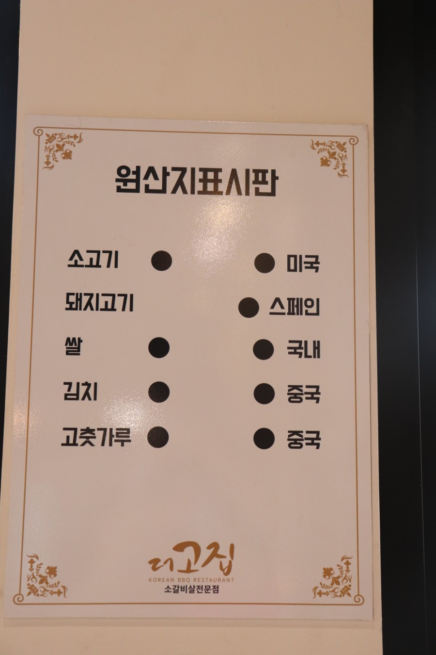 더고집 이미지