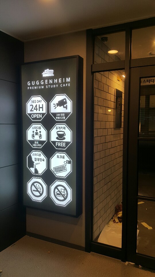 스터디카페구겐하임 이미지