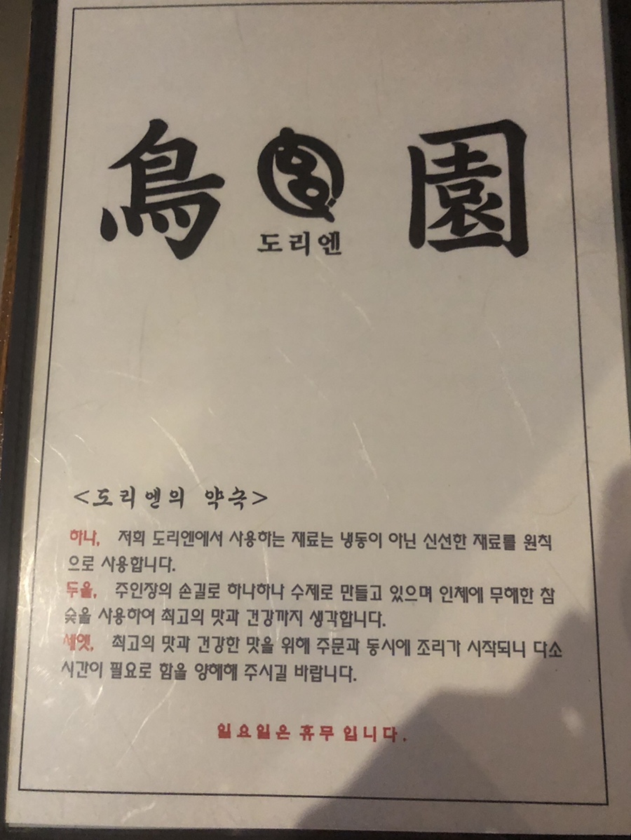 곱창지기 이미지