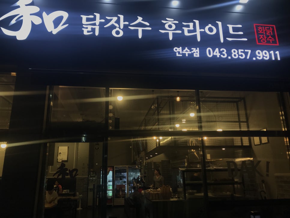 닭장수후라이드 이미지