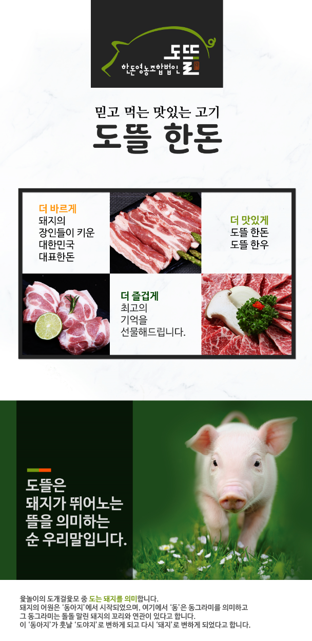 아산온천정육식당 이미지