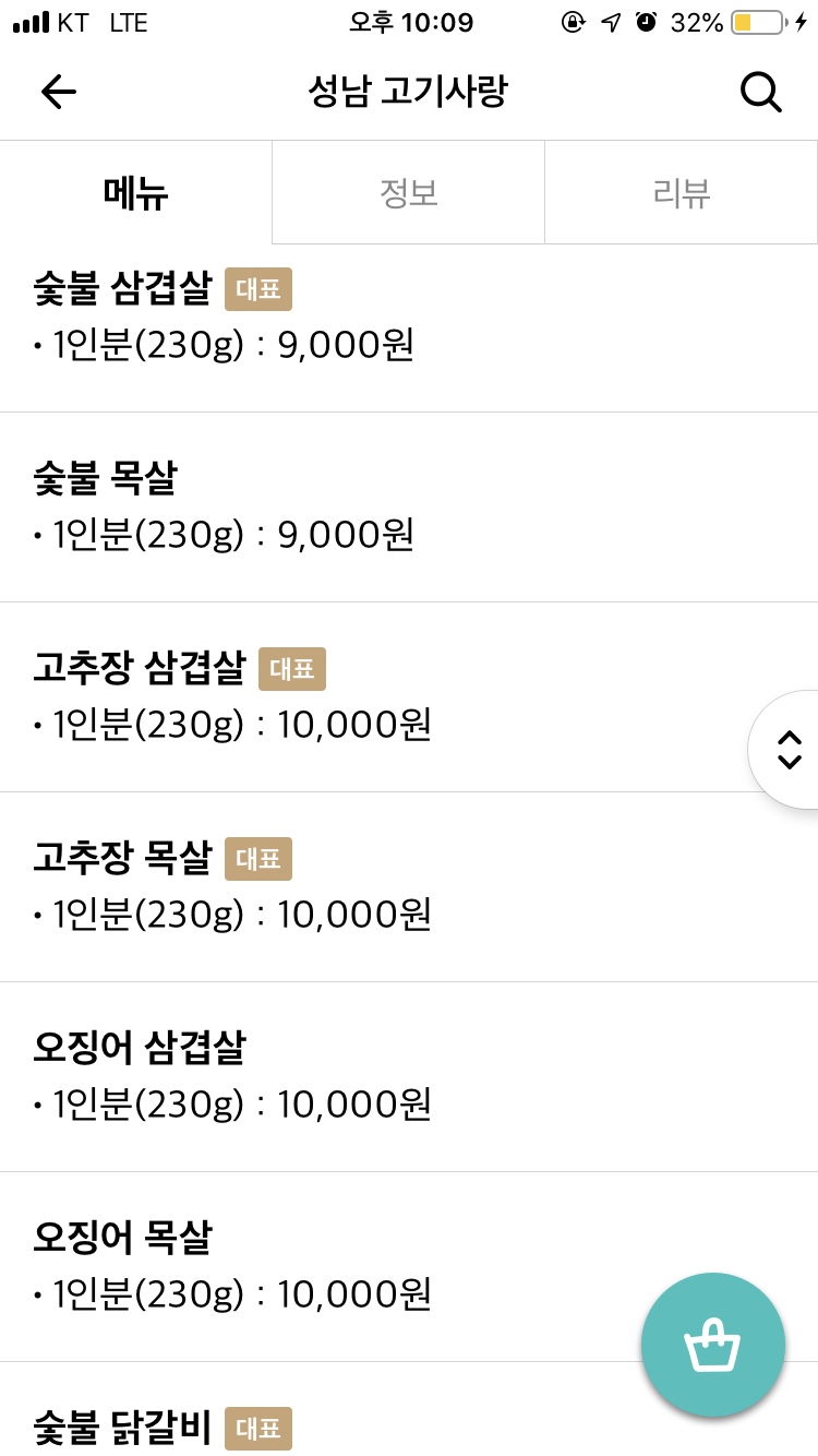 민족고기사랑 이미지